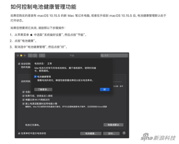 蘋果關于本次更新的說明