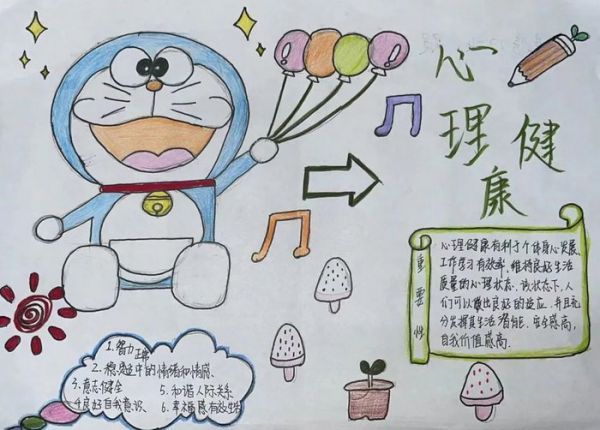 心靈感悟人生手抄報(bào)