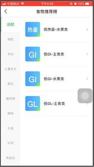 薄荷app熱量計(jì)算準(zhǔn)嗎(薄荷app的食物熱量查詢結(jié)果準(zhǔn)確嗎)