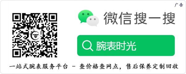 腕表時(shí)光，一站式腕表服務(wù)平臺(tái)！服務(wù)涵蓋售后、保養(yǎng)、定制、回收與買賣。