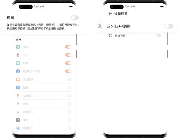關(guān)閉消息及其它提醒