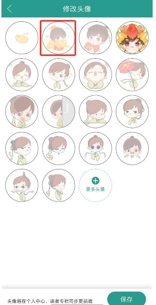 晋江小说阅读怎么换头像 晋江小说阅读换头像教程分享