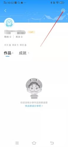 出口成章怎么修改账号头像 更换个人头像方法流程一览 2