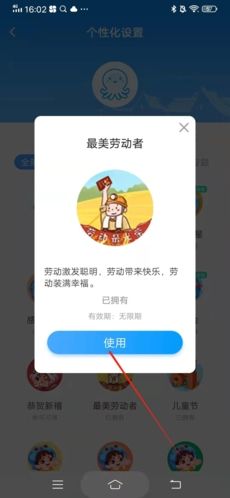 出口成章怎么修改账号头像 更换个人头像方法流程一览 5
