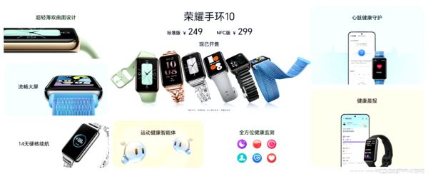 京東榮耀（HONOR）手環(huán) 10首銷國(guó)補(bǔ)價(jià)：194.65 元直達(dá)鏈接