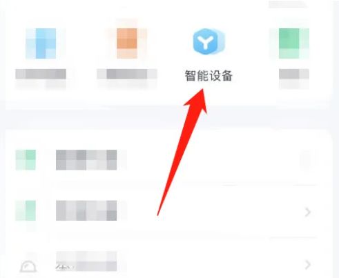 薄荷健康怎么綁定智能秤 綁定智能秤操作方法