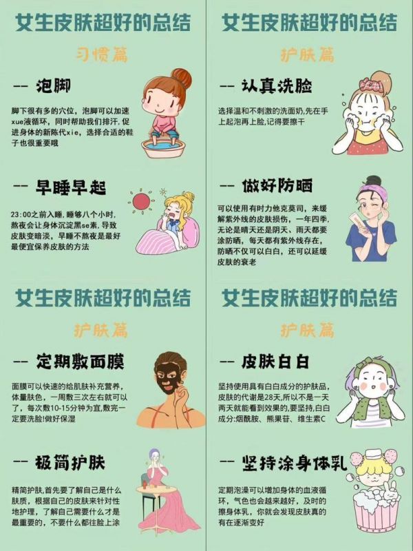 平常怎么護(hù)膚保養(yǎng)皮膚