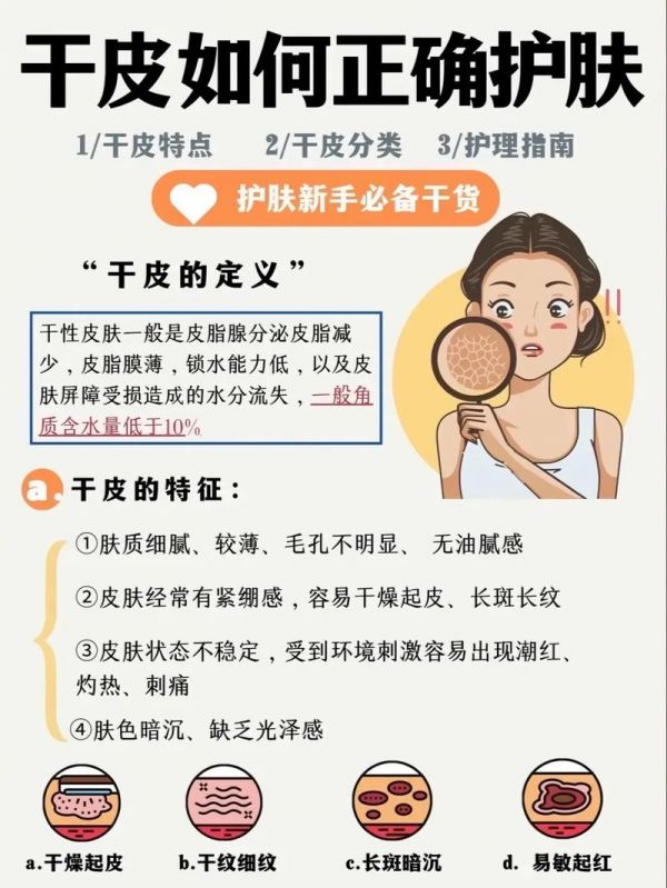 平常怎么護(hù)膚保養(yǎng)皮膚