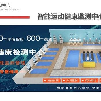 总工会员工健康管理系统智慧工会员工健康管理系统