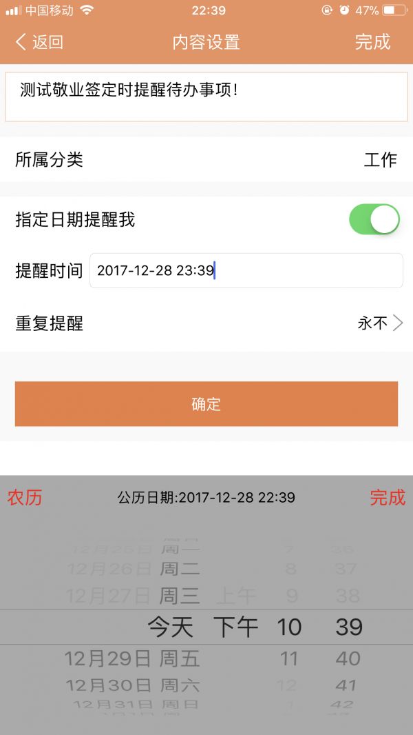 定時提醒