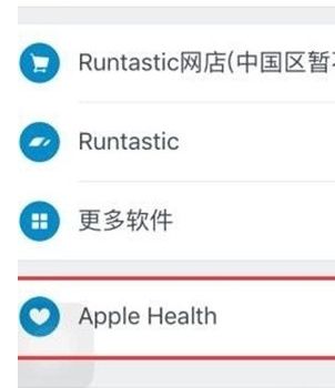 蘋(píng)果手機(jī)找到測(cè)心率的具體操作教程截圖