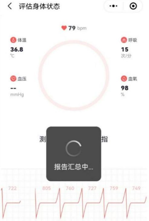 京東健康怎么測(cè)血氧 京東健康測(cè)量血氧教程介紹