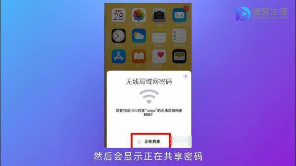 显示正在共享密码