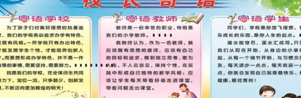 体质健康家长寄语20字（体质健康家长寄语短句20字）