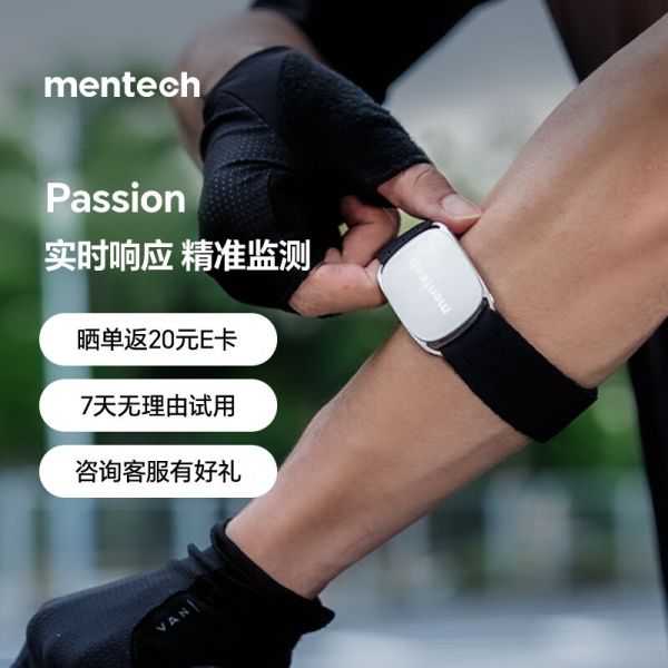 銘普Mentech心率監(jiān)測帶戶外運(yùn)動(dòng)臂帶設(shè)計(jì)僅115元
