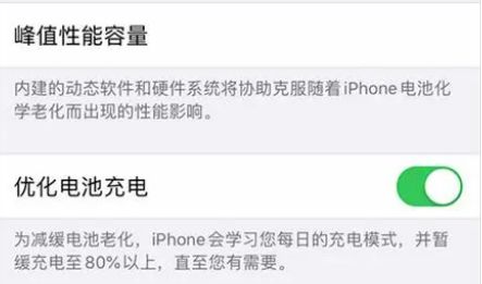 iPhone14優(yōu)化電池打開(kāi)方式