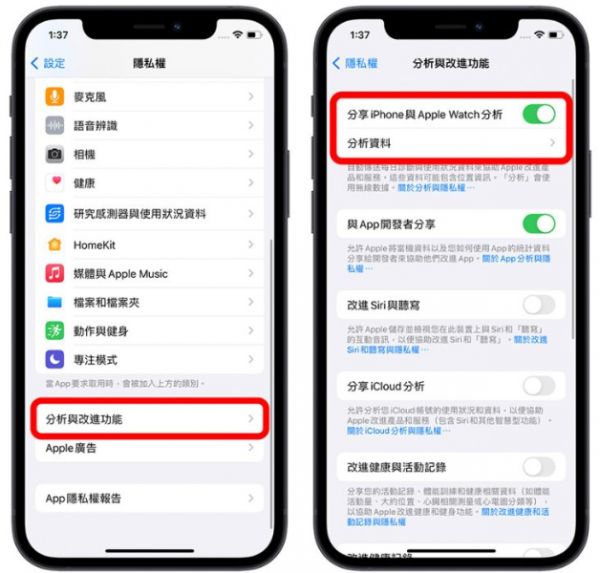iOS 16電池健康度與充電循環(huán)次數(shù)怎么看？用捷徑查詢一秒完成 第1張