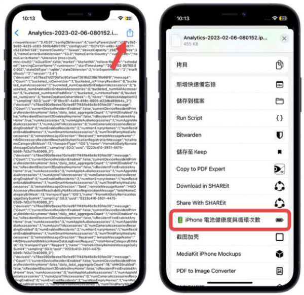 iOS 16電池健康度與充電循環(huán)次數(shù)怎么看？用捷徑查詢一秒完成 第4張