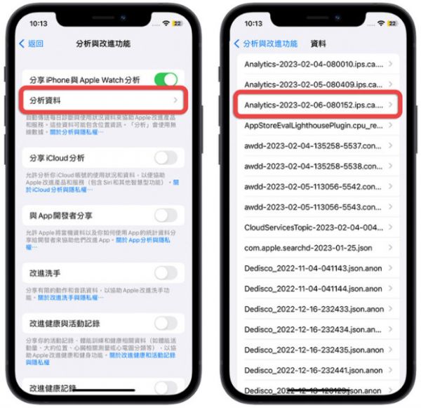 iOS 16電池健康度與充電循環(huán)次數(shù)怎么看？用捷徑查詢一秒完成 第3張