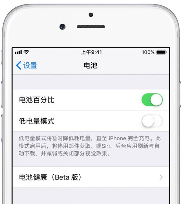 全面了解iOS 11.3Beta 2全新“電池健康”功能