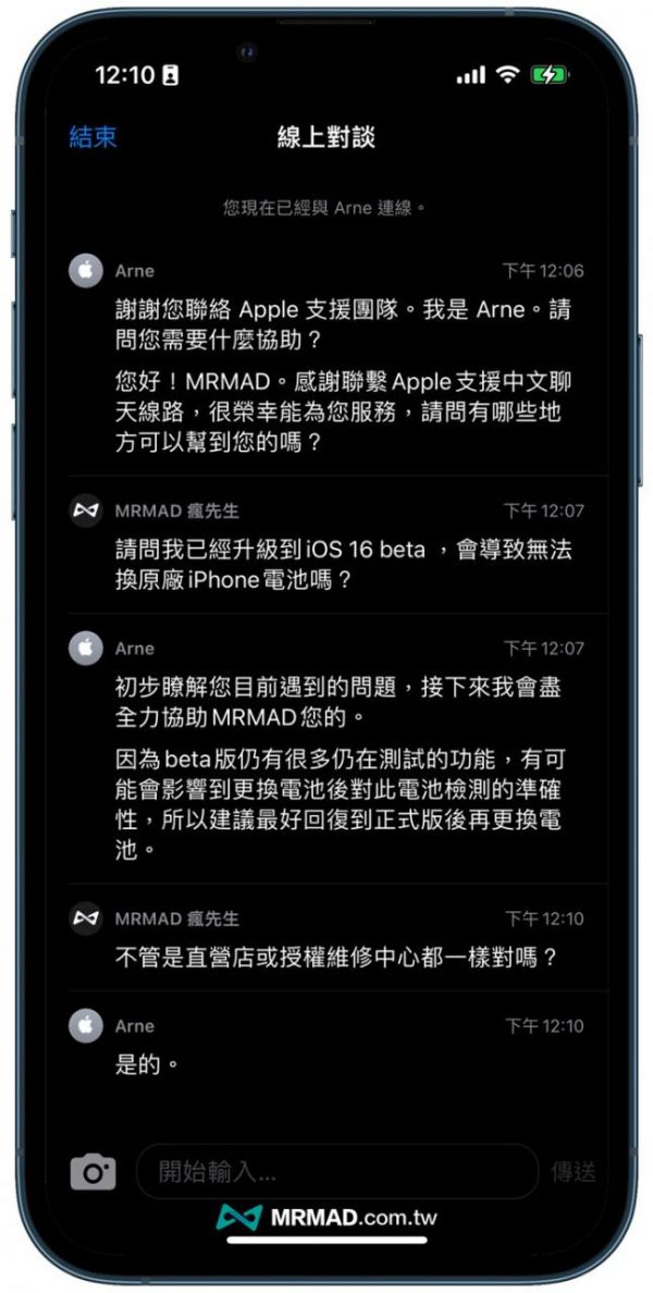 Apple官方客服确定iOS beta无法更换iPhone原厂电池