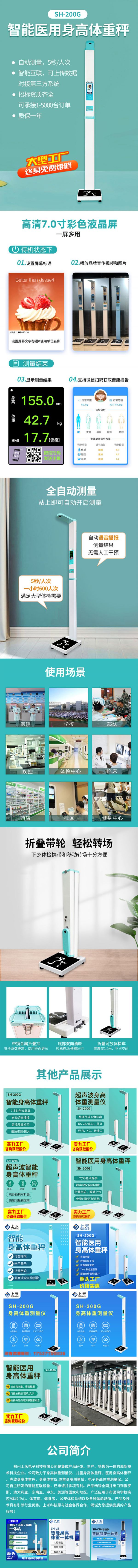 健康小屋体检一体机