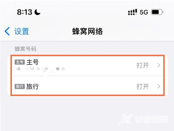 蘋果手機在哪關(guān)閉5G網(wǎng)絡(luò)