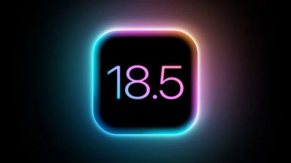 蘋果發(fā)布iOS 18.5開發(fā)者預(yù)覽版Beta 3：正式版5月登場