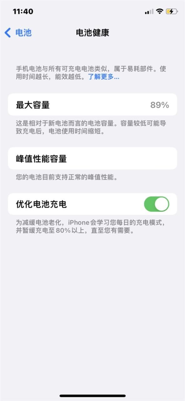 iPhone耗電越來(lái)越快？四招教你如何延緩電池健康的下降