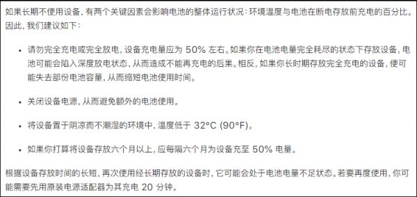 如何延長iPhone電池的使用時間和壽命？