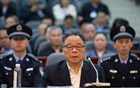 湖南建工集團(tuán)原董事長(zhǎng)葉新平受賄案一審開庭