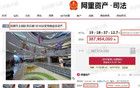 又被拍賣！3次被拍，市值蒸發(fā)1億，杭州最慘商場(chǎng)？