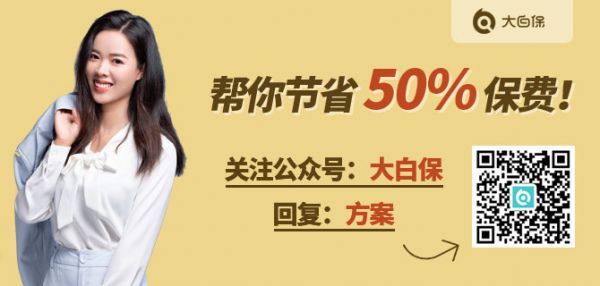 支付寶新出的重疾險(xiǎn)健康福，這樣買才劃算