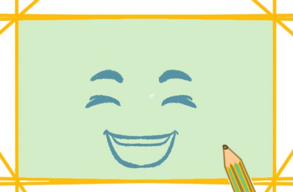 开心的笑上色简笔画图片教程步骤