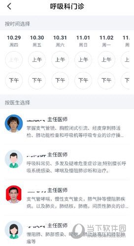 徐州健康通APP下載