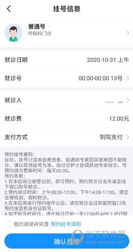徐州健康通APP下載