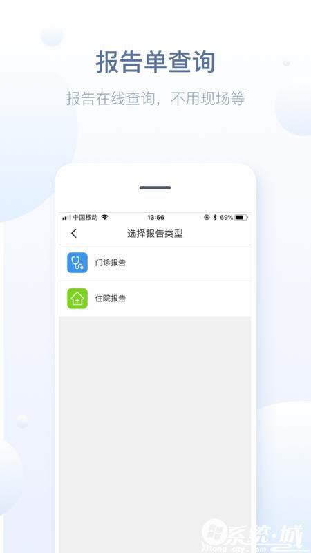 徐州健康通官方版下載