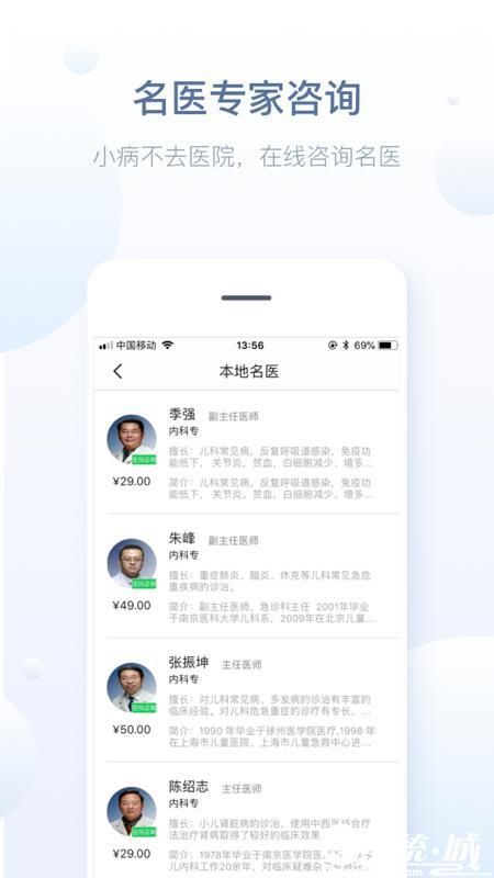 徐州健康通官方版下載
