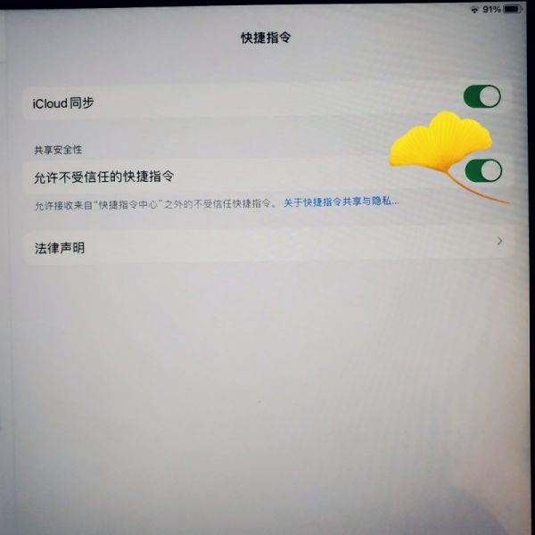 不用電腦，ipad自查電量健康教程