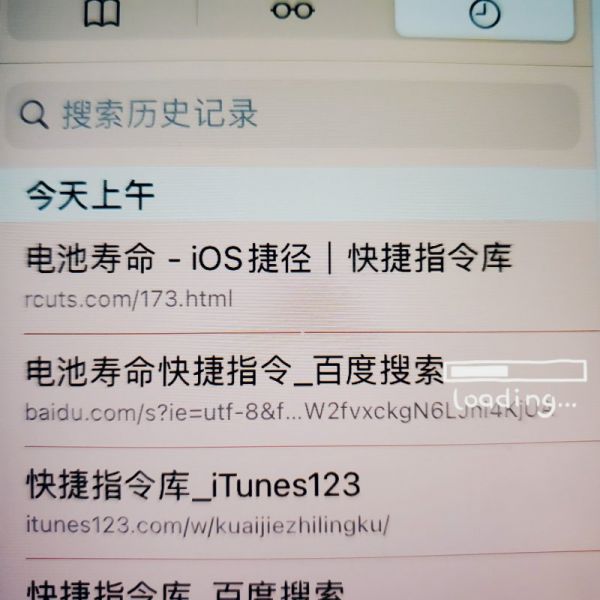 不用電腦，ipad自查電量健康教程