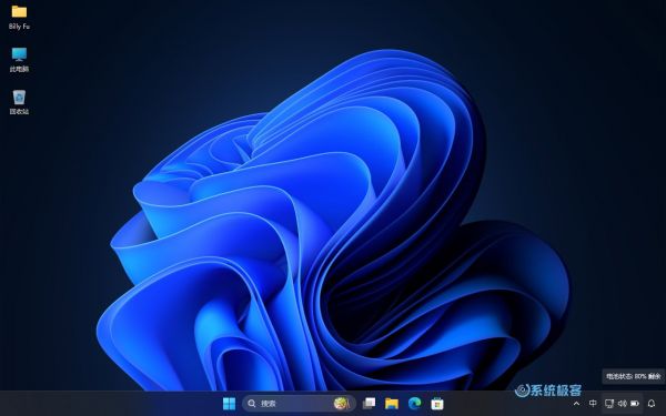 在 Windows 11 任务栏查看剩余电量