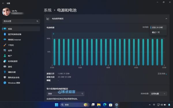 查看 Windows 11 电池使用情况