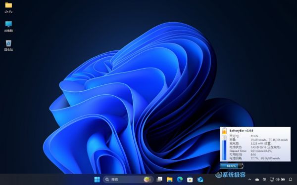BatteryBar 电池信息查看工具