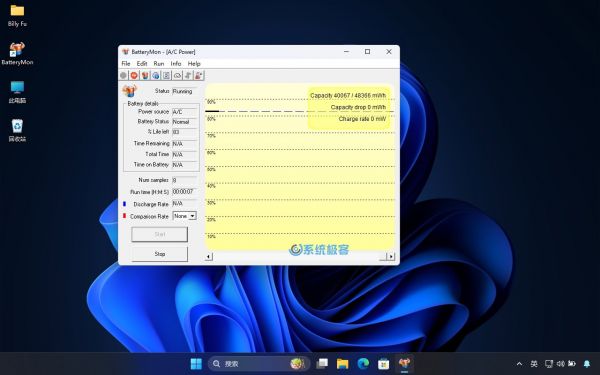 BatteryMon 实时电池监控工具