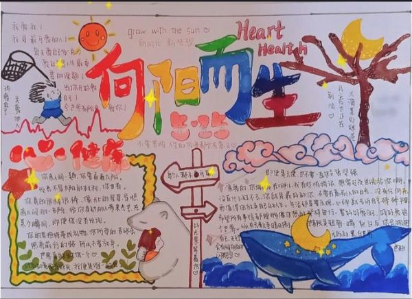 大學(xué)生心理健康手繪畫(huà) 大學(xué)生心理健康手繪畫(huà)