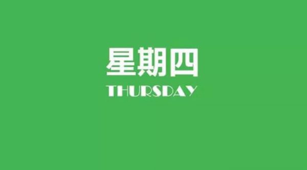 2023年10月05日每日養(yǎng)生小知識健康簡報，星期四！健康是一種生活態(tài)度！