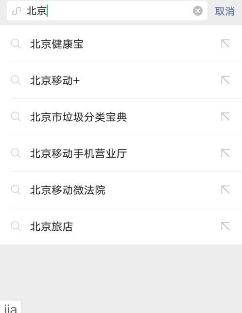 北京健康寶怎么提供行程記錄?