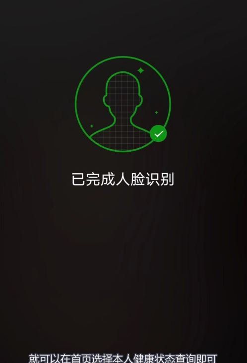 北京健康寶怎么提供行程記錄?
