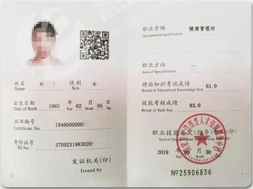 考健康管理師證書，你的健康通行證