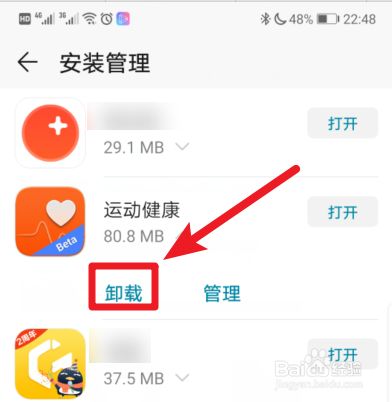華為運動健康測試版升級正式版失敗升不了怎么辦